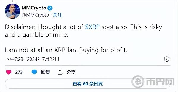 专家交易员曝光不喜欢XRP  却因此赚得900万美元利润