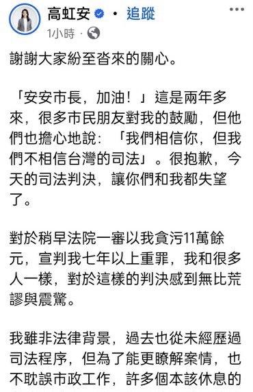 涉贪污案被判有罪 台湾最年轻市长跌落政坛？| 湾区望海峡