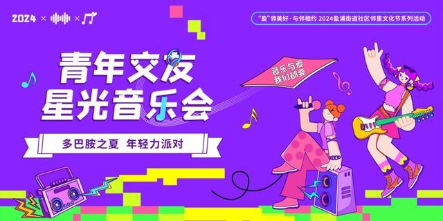 全民健身日，百人荧光跑，星光音乐会，等你燃起来！