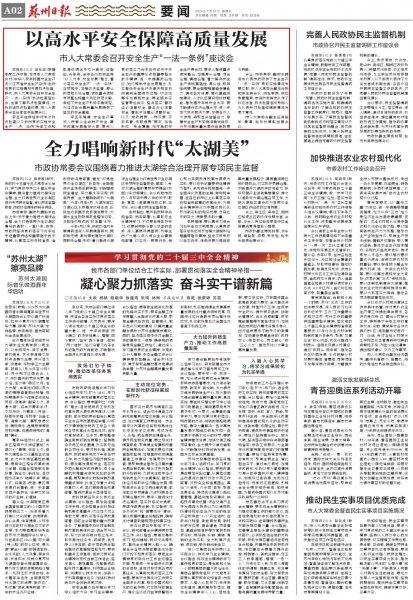 市人大常委会召开安全生产“一法一条例”座谈会