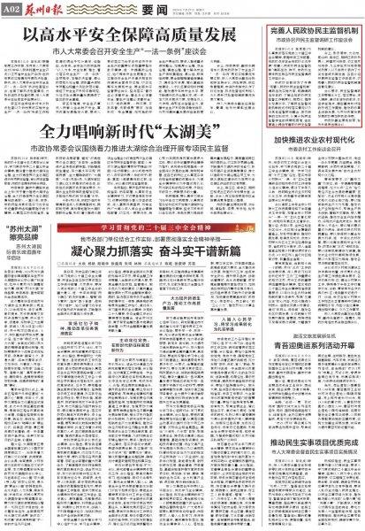 完善人民政协民主监督机制 市政协召开民主监督调研工作座谈会