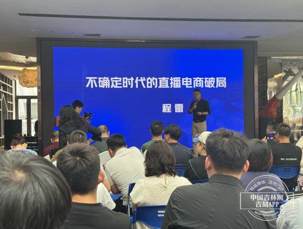 电商助力吉林经济新发展，吸引年轻人留吉就业