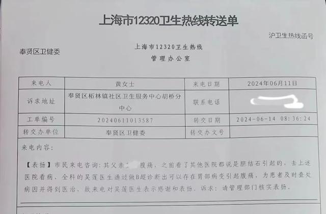 严谨细致，用最美“声波”护航生命健康丨发现好医生