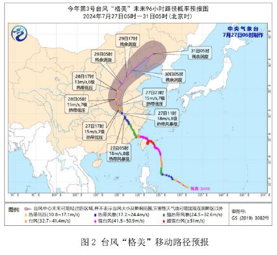 德州明后天将有大到暴雨，局部大暴雨！台风“格美”最新动态→