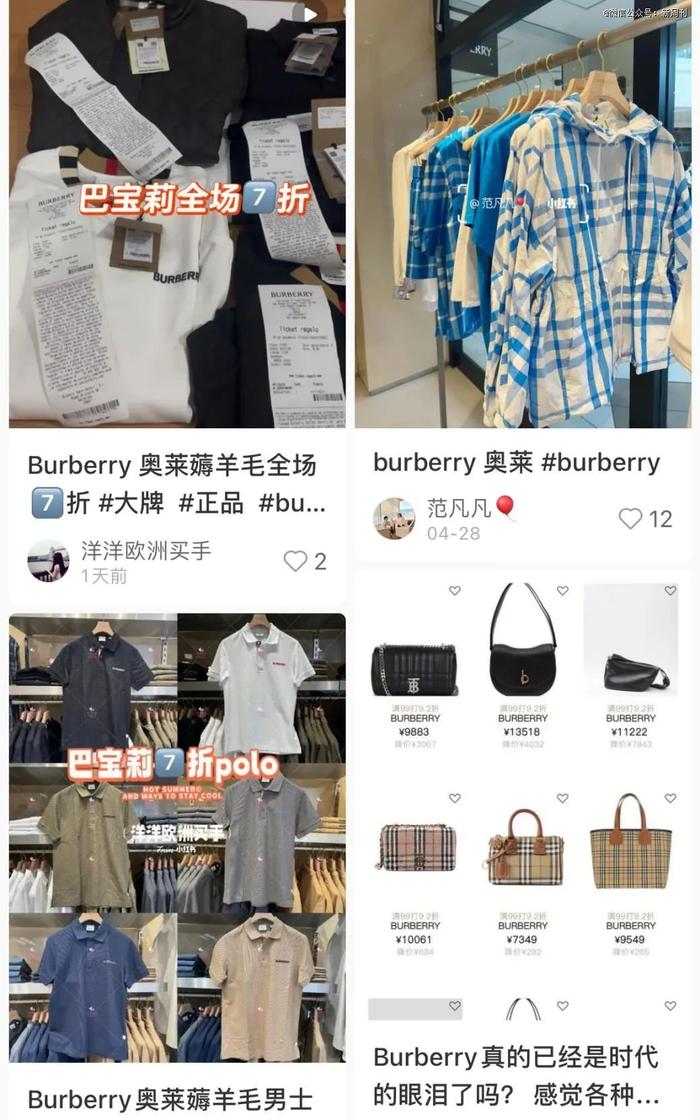 Burberry几乎快成了奥莱门面