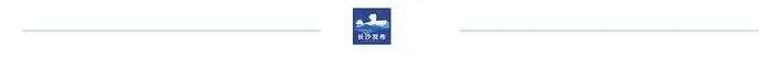 湖南省2024年普通高校招生本科批(普通类)第一次征集志愿投档分数线(楚怡工匠计划)