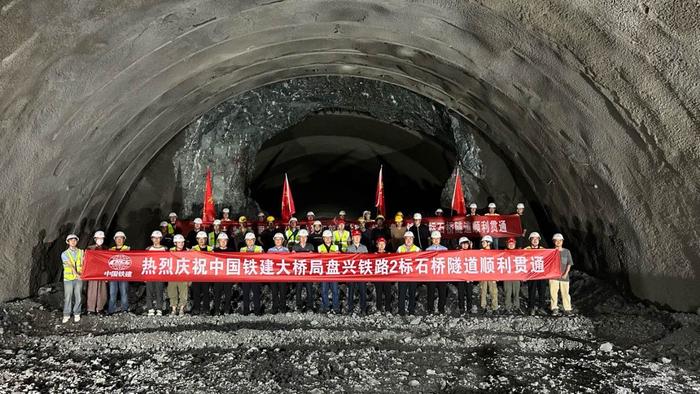 贵州盘州至兴义铁路石桥隧道顺利贯通