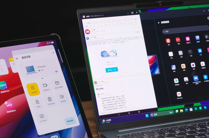【IT之家评测室】一屏能多用，多屏可联动，小新 Pad Pro 12.7 体验评测