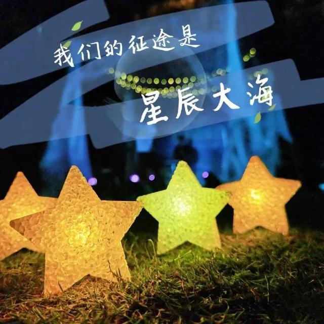 全民健身日，百人荧光跑，星光音乐会，等你燃起来！