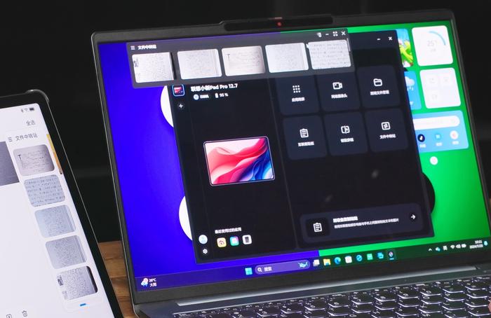 【IT之家评测室】一屏能多用，多屏可联动，小新 Pad Pro 12.7 体验评测