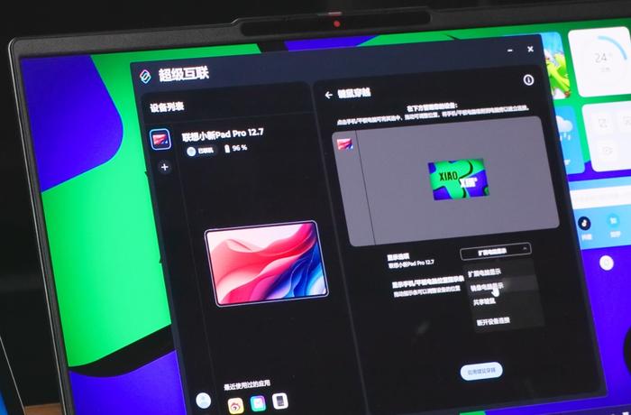 【IT之家评测室】一屏能多用，多屏可联动，小新 Pad Pro 12.7 体验评测