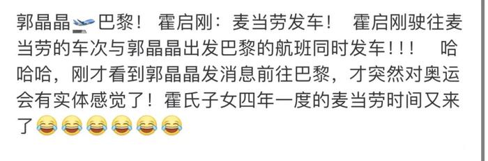 霍启刚郭晶晶奥运会上再度合体，高调秀恩爱