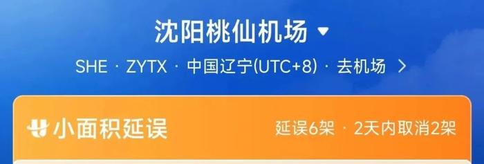 73年来最强降水！沈阳变“沈洋”，墙上插座都“哭”了上热搜……