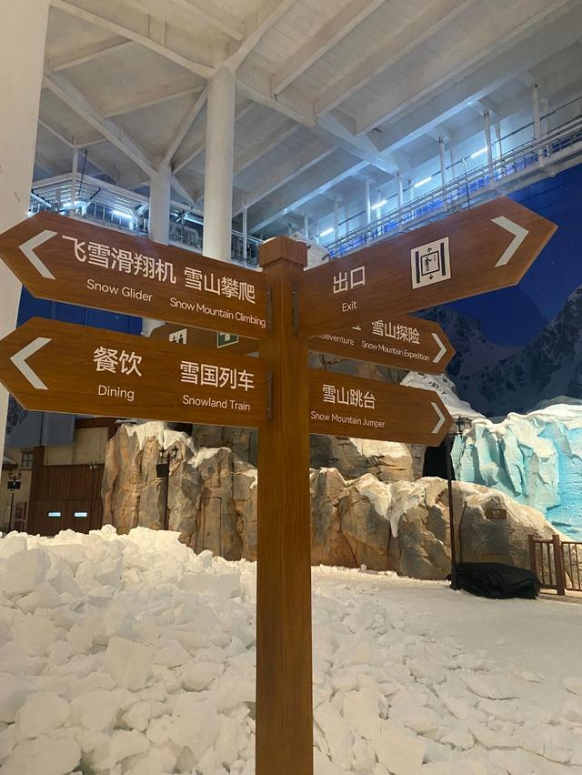 耀雪冰雪世界部分票价公布！场馆目前已进入造雪尾声，即将转入内测阶段