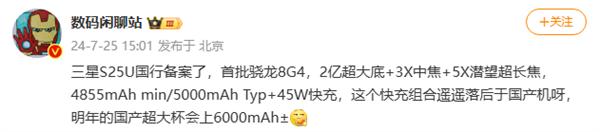 充电功率45W？三星这顶配旗舰是疯了吗