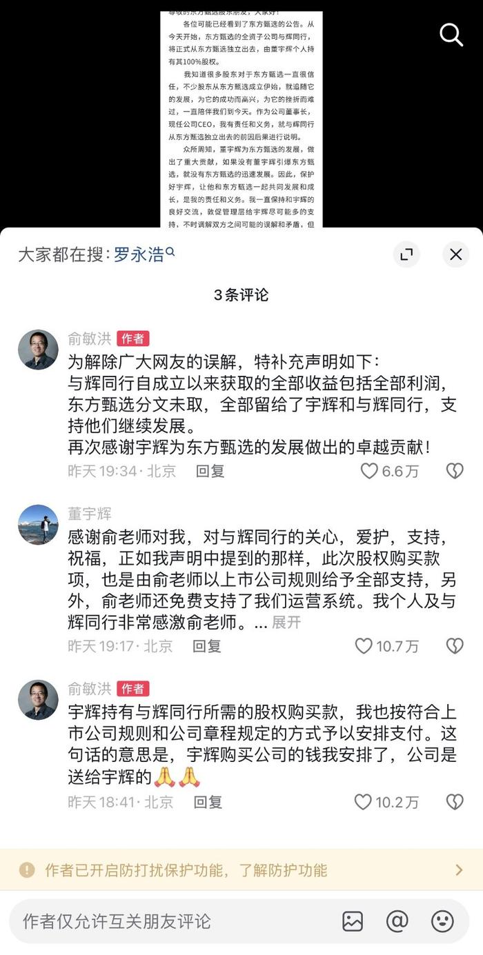 单飞24小时后，董宇辉的“升力”在哪里