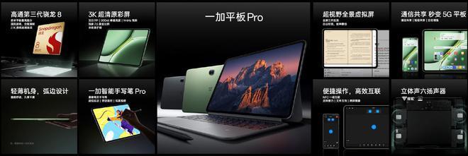 消息称 OPPO Pad 3 外观/规格与一加平板 Pro“完全一致”