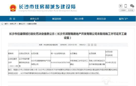 华发股份副总刘颖喆清华毕业 去年薪酬574.2万真不少