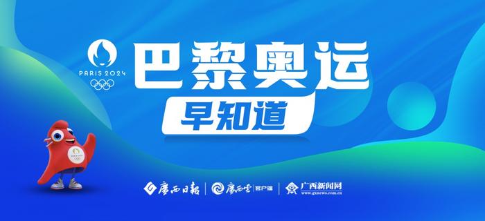 奥运早知道（7.28）丨“蝶后”“蛙王”将双双冲击金牌！17:40广西姑娘欧钰珊将出场