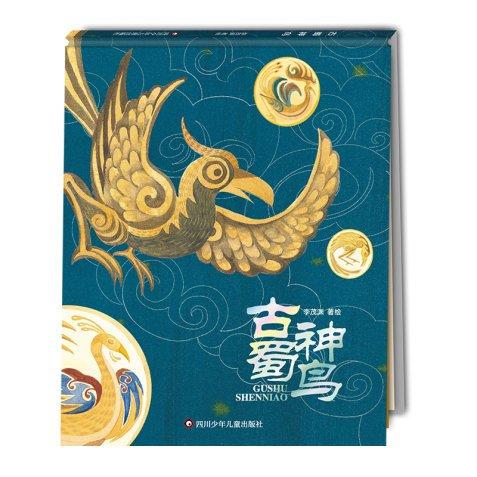 把三星堆“画”出来，让古蜀文明“活”起来