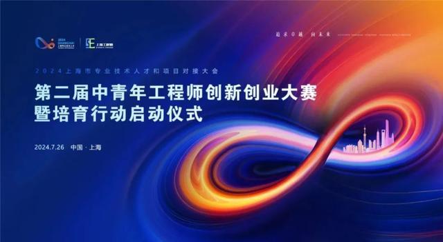 《上海市工程系列数字技术专业职称评审办法》发布，明确数字技术14个专业方向的人才评价标准