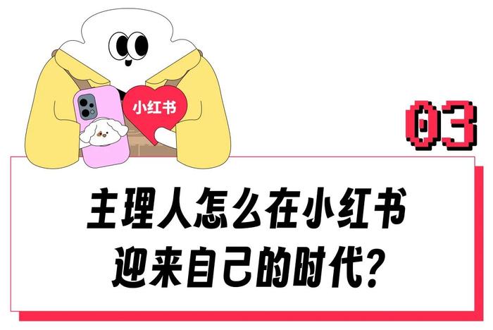 “买条裤子被教50种穿法”，小红书直播间快成白领的“私人形象顾问”了