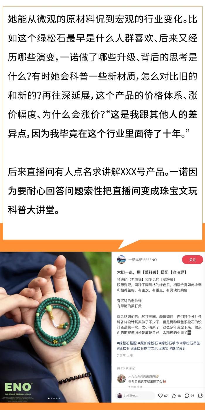 “买条裤子被教50种穿法”，小红书直播间快成白领的“私人形象顾问”了