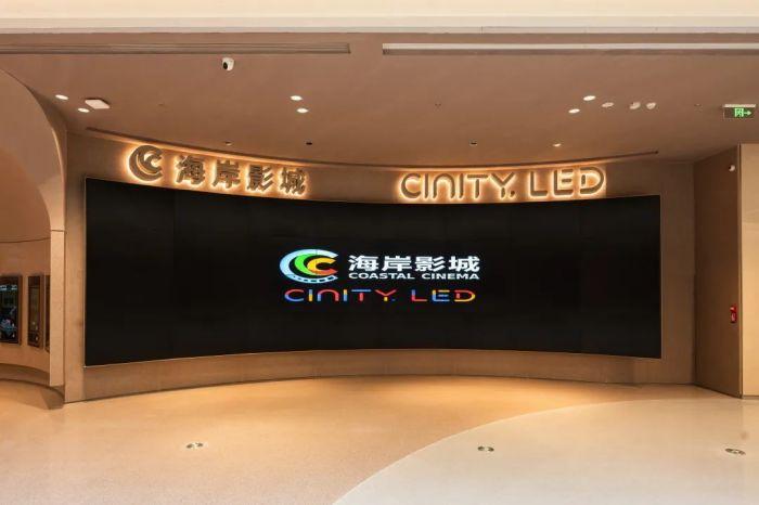 CINITY LED“浸”行时|深圳首家、全国第10家CINITY LED影院盛大启幕，引领大湾区观影新潮流