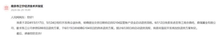 这个停工近2年的“烂尾楼”，将可退房退首付！此前总包方受恒大影响，资金链断裂，造成停工