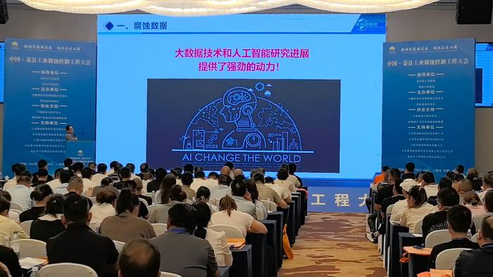 2024中国·萧县工业腐蚀产业链展示会暨腐蚀控制工程大会召开