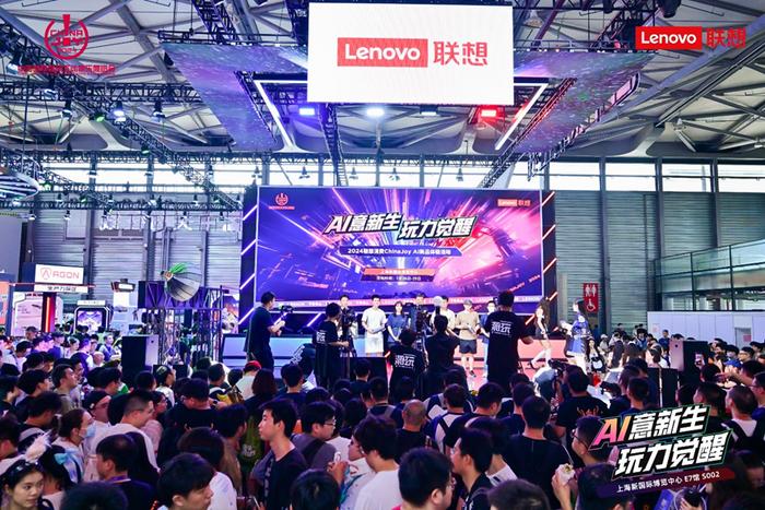 联想展台人气爆棚 现场发新品引燃2024 ChinaJoy