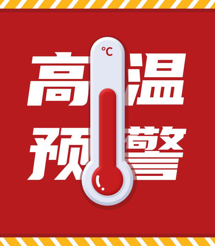 再破35℃！今年上海高温天数有望挤进历史前十【附实用防暑贴士】