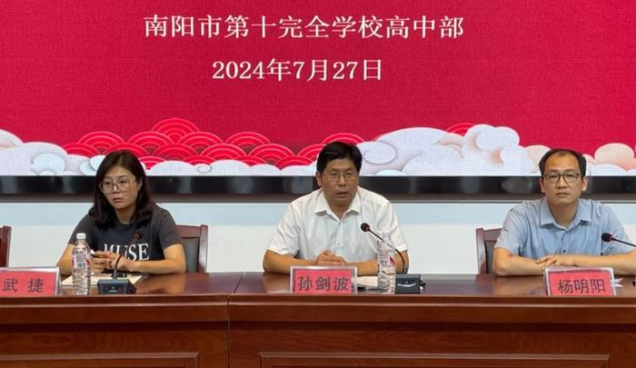 桃李沐春风 锦旗诉衷情 ——南阳市第十完全学校高中部2024届高三优秀毕业生及家长向学校赠送锦旗