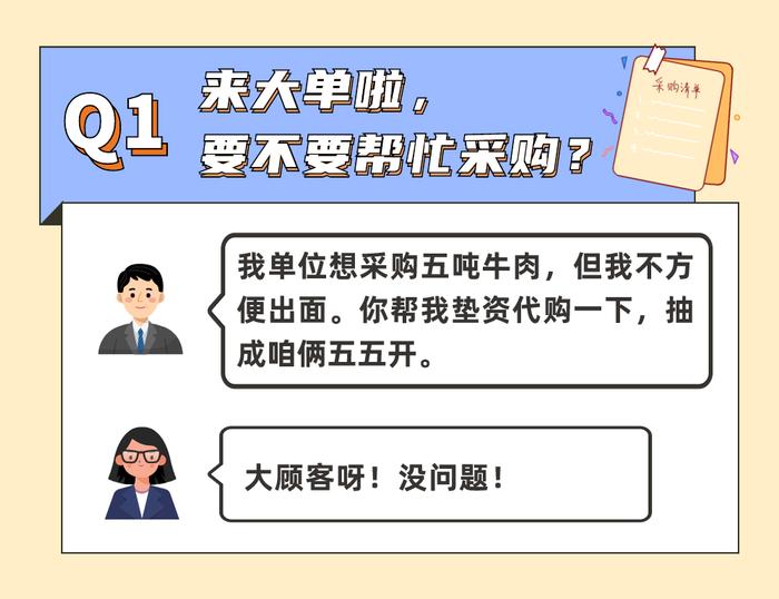 “泼天富贵，小心有诈” 代购 骗局 富贵 受害人 法官 第3张