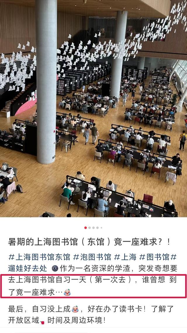 上图东馆一座难求？市民吐槽：早上9点门口就排队！官方回应来了→