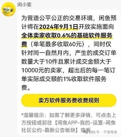 巨头宣布：“仅退款”有变化！多家平台调整，这笔钱也不收了