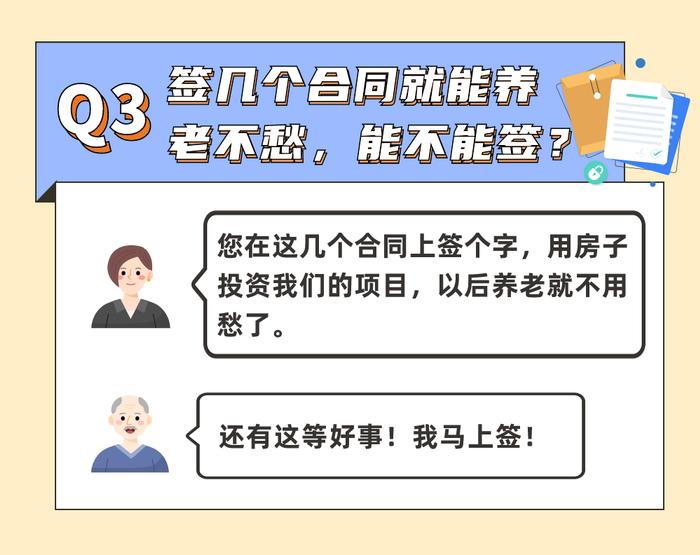 “泼天富贵，警惕诈骗” 代购 骗局 富贵 受害人 法官 第5张