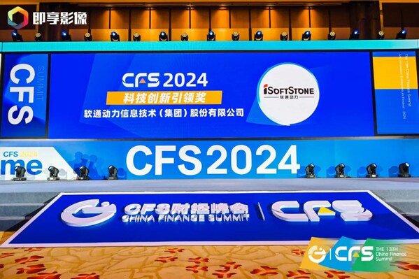 向新而行 | 软通动力斩获CFS第十三届财经峰会两项荣誉