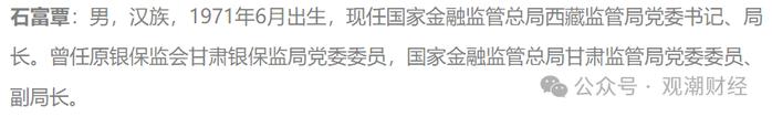 北京、上海两大监管局新任局长明确！“三定”后，金融监管系统首轮高层人事大调整进行中！