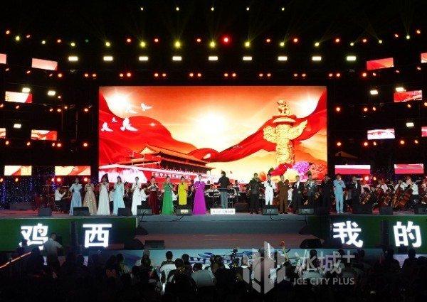 百年哈响亮相“鸡西·兴凯湖”音乐季丨中国经典民歌展演暨“唱响鸡西”交响音乐会激情上演