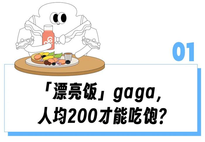 “吃一顿拍800张度假风照片”，这家专卖「漂亮饭」的餐厅咋成白领的轻食白月光？