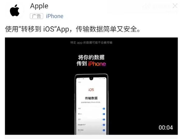 苹果疑似在广告中故意丑化安卓手机 颜值是对比出来的？