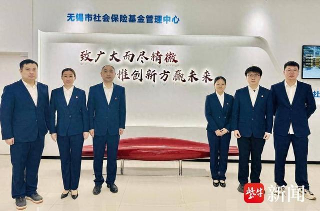 获授“省青年文明号”，与紫牛新闻一起来听听无锡社保中心征缴管理部的故事