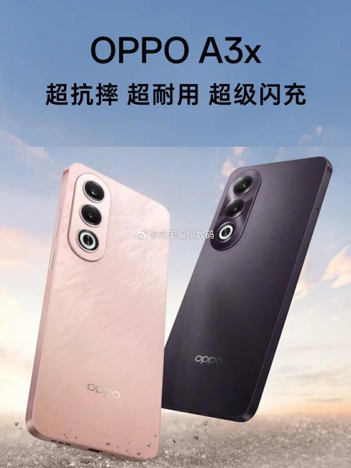 OPPO A3x 手机发布：搭载联发科天玑 6300，4+128GB 版本 1199 元