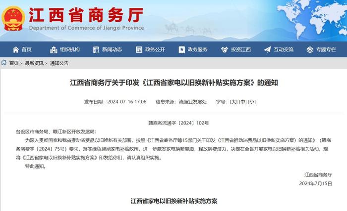 江西多地房地产新政发布，我省“以旧换新”如何实现“升级加码”？