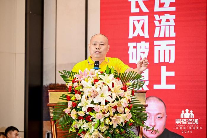 黑格咨询集团丨2024年，长风破浪，逆流而上