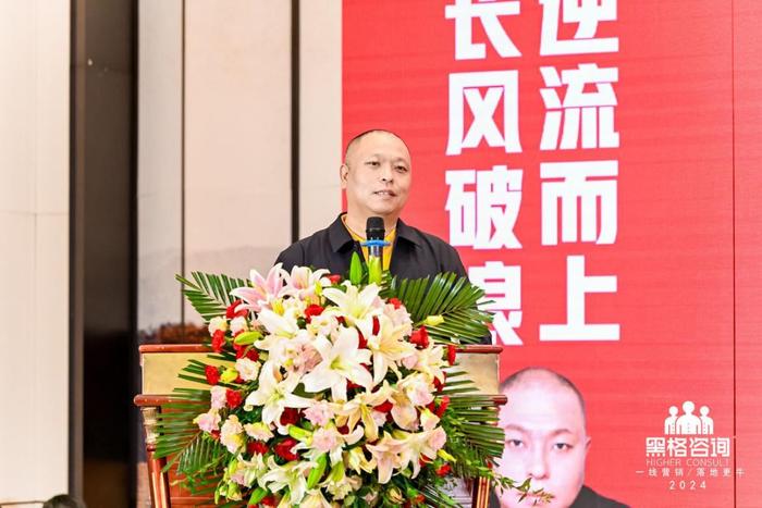 黑格咨询集团丨2024年，长风破浪，逆流而上