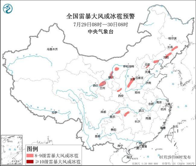 强对流蓝色预警：山西辽宁等9省区市部分地区有雷暴大风或冰雹