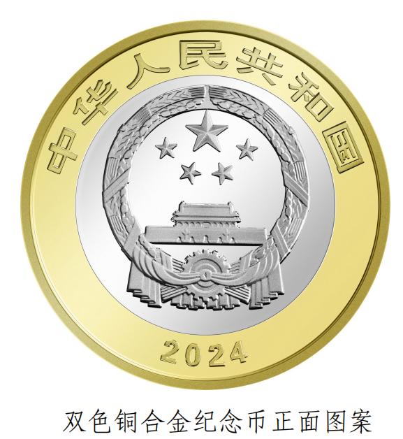 央行定于2024年7月31日起陆续发行东北虎豹国家公园纪念币