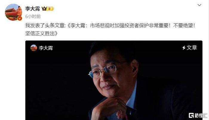 一代“财经网红”落幕？李大霄退休不“退网”，经典语录大盘点！